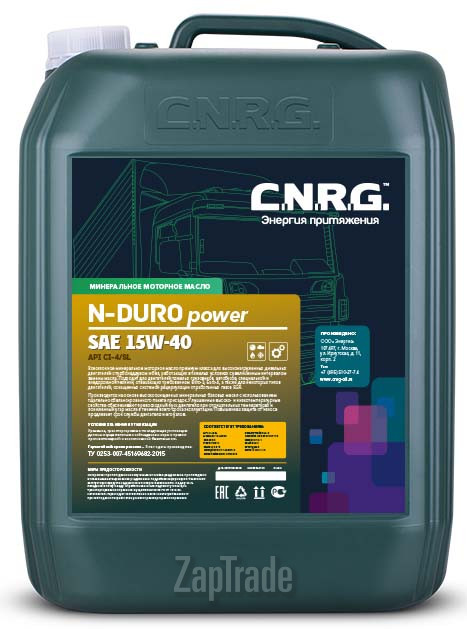 Купить моторное масло C.n.r.g. N-Duro Power, в интернет-магазине в Санкт-Петербурге