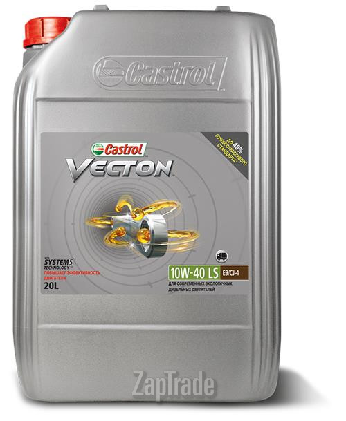 Купить моторное масло Castrol Vecton LS, в интернет-магазине в Санкт-Петербурге